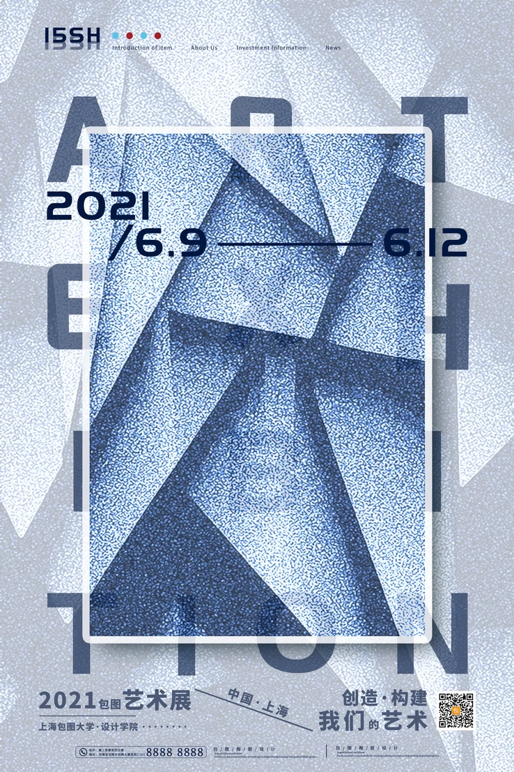 高端创意展会艺术展毕业展作品集摄影书画海报AI/PSD设计素材模板【299】